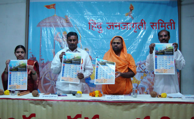 Dignitaries performing opening ceremony of 'Telugu Sanatan Panchang 2012'